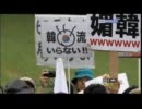 2011.08.21フジテレビ抗議デモ　韓国KBSの報道