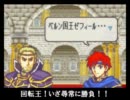セシリアさん達が行くファイアーエムブレム：封印の剣　第30話