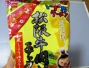 遊戯王　一風変わった開封動画　その287