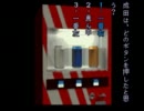 【実況】ホラーゲーム「晦～つきこもり～」を斜め上から見下ろして Part24