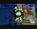 【戦国大戦】上杉単で目指す正1Aの道～第二十七歩～【従2A】