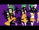 十面相を歌ってみた【駅ラ】