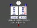 【Simutrans】ニコニコ鉄道株式会社 狛堂支社 part4.5