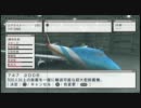 エースコンバットシリーズ機体選択メドレー