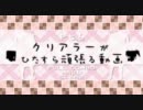 beatmania IIDX / クリアラーがひたすら頑張る動画 - pt.6