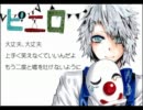【月ノ介】ピエロを歌ってみた【初投稿！】