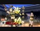 【戦国大戦】美濃の狼が上を目指す～その９【従二位B】