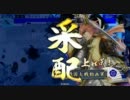 【戦国大戦】　舞台・紅天女　その5　VS8枚魅力カレー　【正三位】