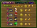 ブロリーがマリオゴルフ64をなんやらかんやら