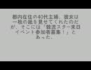 「チャン・グンソク、空港800人が大歓迎」は捏造　実際はバイト大量動員