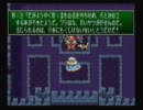 フルボイス聖剣伝説３ ケヴィン編 その１５