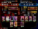 【三国志大戦】皇帝を目指す。VOL.2【vs逆境】