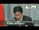 北方領土 国後島沖で日本人逮捕、ロシア国境警備隊