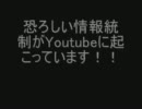 Youtubeがランキング減少で情報統制！！ フジテレビ抗議デモ影響か