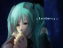 Lambencyをスペクタクルなオケにして歌ってみた【針口×はちろうω】