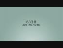 一人称視点で撮る世界旅行・ 63日目