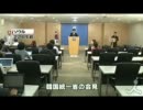 地上の楽園北朝鮮　クムガン山の韓国側資産処分