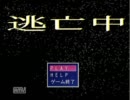 【逃亡中】何から逃げているのか意味不明なゲーム【実況】前編