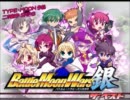 ＭＡＤ　BattleMoonWars銀のOPを作ってみた