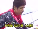 福岡SGモーターボート記念SP動画-11　ドリーム戦メンバー②福岡朝ピットの様子