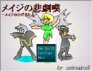 RPGツクール2000　メイジの悲劇嘆プレイ動画①