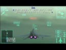 エースコンバットXで空を飛んでみる【mission5-1】