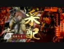 【戦国大戦】八枚に魅力とロマンを～４戦目～【従二位C】