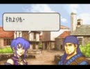 ファイアーエムブレム　烈火の剣　【黒い牙を使ってみた】 P14