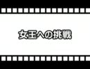 【どっちのゆっくりショー】一人で狩る！【MHP3rd】
