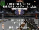 LR部屋に鍵をつけない初級民共をフルボッコしてきたWWWWWWWWWWWWWWWWWWWWWWWWWWWWW