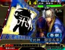 三国志大戦３ チームＢＯＸを淡々とうｐする vol.3　(ｂｙ『飛火入夏虫』)
