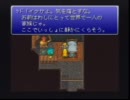 実況ライド「FF6」　第22話