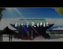 不思議の幻想郷を実況＆初見プレイ Part24-5