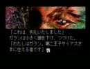 リングオブサイアスを実況してみた　その３