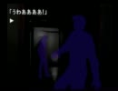 【かまいたちの夜】初のサウンドノベル実況に挑む　PART31