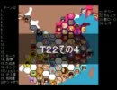 【ＭＵＧＥＮ】　陣取り合戦TAG　part107【T22D】