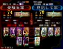 【三国志大戦3】　呉厨の対戦記録6　【証70 対6枚逆境】