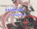 【ニコカラ】 RAINBOW GIRL(REMIX) ドニ嶋feat.こめる OFF Vocal 【訂正版】