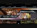 中村橋ファンファクトリー 8/12 金曜定期大会 part 3 【ブレイブルーCS2】