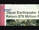 津波で流れた金庫の23億円返還に欧米驚き