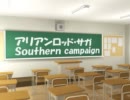 【TRPG仮想プレイ】アリアンロッド・サガ～Southern campaign～第３話その３
