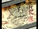 【大神】実況プレイ お姉ちゃんと一緒 三十一筆目