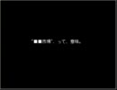 可愛い子がでてくるRPGを実況してみる　part5