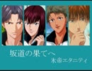 【テニスの王子様】元気付けられるキャラソンメドレーPart.2