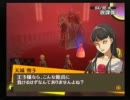 飽きっぽい女が初めてのペルソナ4実況プレイ part14