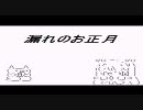 年末の日程が出たのでミクに歌い上げてもらった