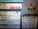 【第五世代】まったり自由にポケモンバトル　part.15【イッシュ】