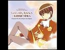 歌ってみた　God only knows （神のみ）