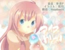アイスクリーム 歌ってみた