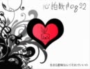 【歌ってみた】心拍数＃0822【つばさびと．】